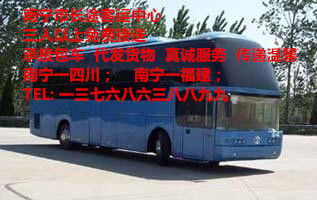 罗城到南宁汽车多少钱 罗城到南宁汽车多少钱