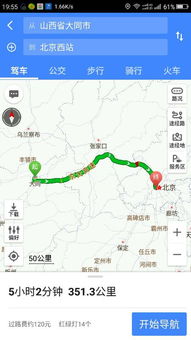 平昌到北京汽车多少公里