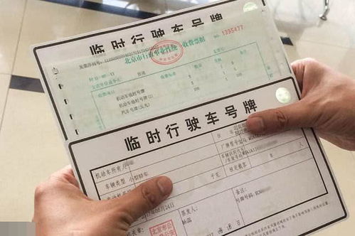汽车牌照补办多少钱