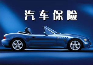 15万汽车保险需要多少 15万汽车保险需要多少