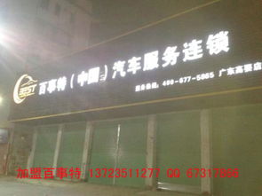开家汽车美容店大概要多少钱 开家汽车美容店大概要多少钱