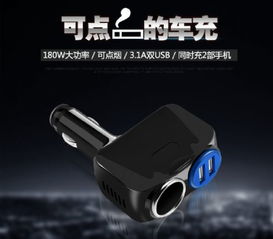 汽车点烟器多少钱一个