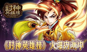 封神英雄汽车多少钱