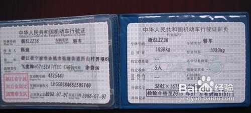 汽车过户多少天可以发证