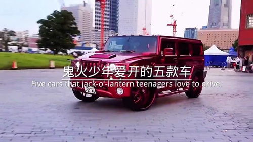 鬼火汽车能开多少公里