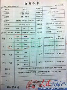 北京汽车除甲醛收费多少