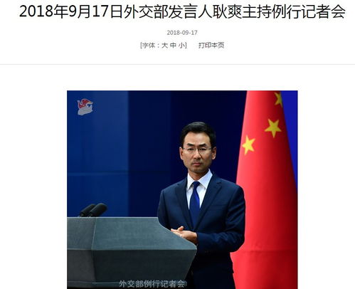 美商务部已禁用DeepSeek?外交部回应