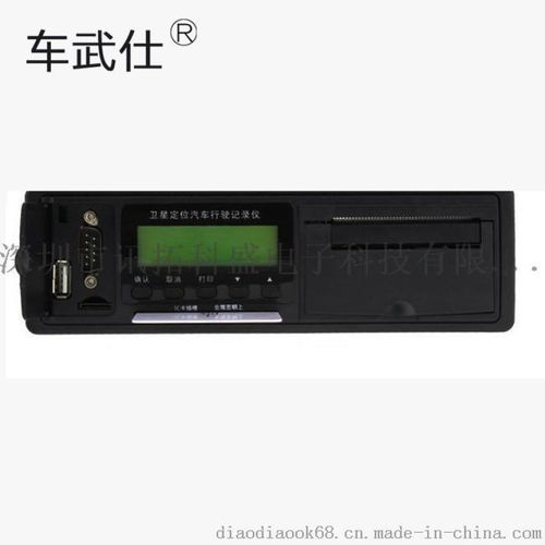 北斗汽车gps流量多少