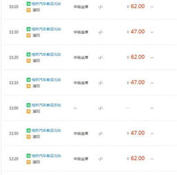 桂林到灌阳汽车多少公里