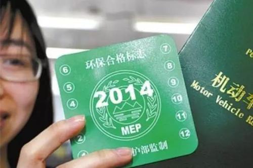 沈阳代办汽车年检多少钱
