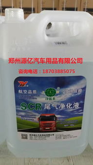 阿克苏汽车尿素多少钱
