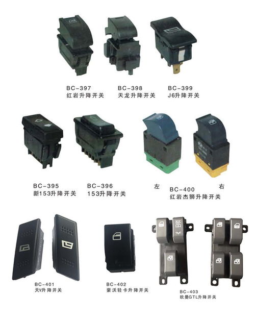 福建汽车开关价格多少