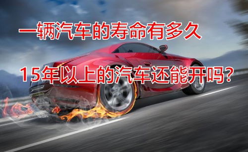 一辆汽车能挣多少 一辆汽车能挣多少