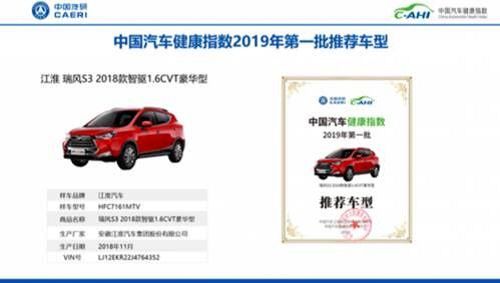 江淮汽车指数排名多少