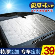 泰州汽车隔热板价格多少