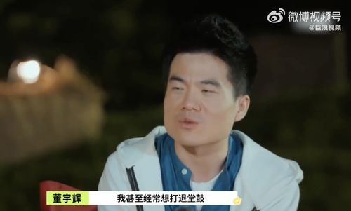 董宇辉不后悔拒绝2亿年薪