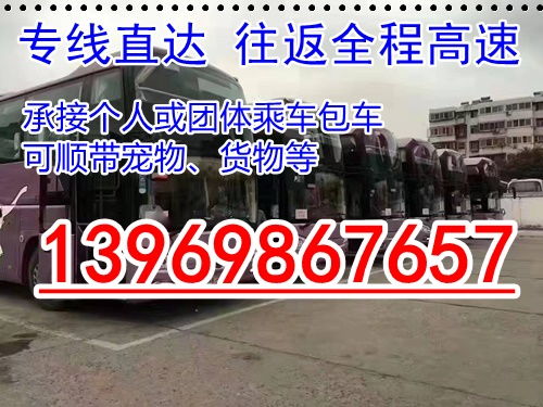 青岛到常熟汽车电话多少