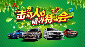 汽车特卖会会便宜多少