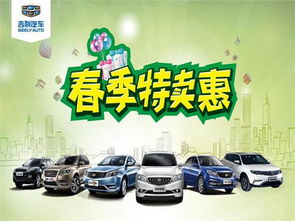 汽车特卖会会便宜多少