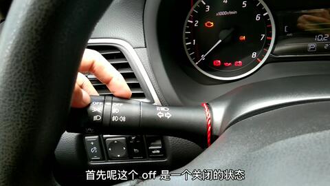 汽车大灯一般开多少