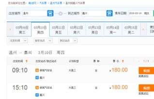 嘉兴至浦江汽车票多少