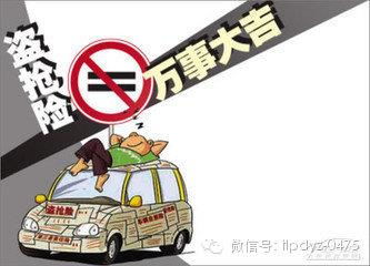 汽车盗抢险能赔多少