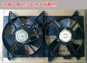 汽车后风扇温度多少
