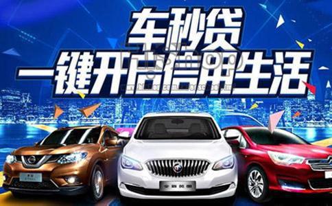 汽车贷款最多贷多少年