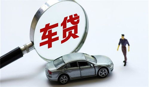 汽车贷款最多贷多少年