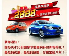 沈阳汽车补贴还剩多少钱