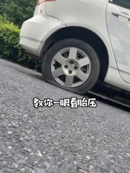 汽车如何看出胎压多少