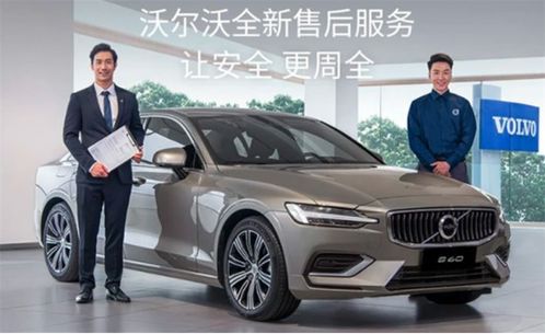 沃尔沃汽车尾号是多少