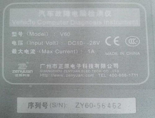 电脑检测汽车故障多少钱
