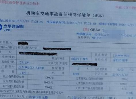 汽车保险最低交多少钱
