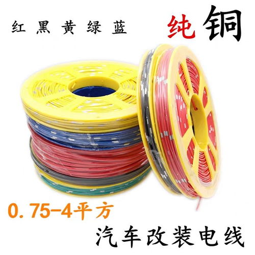 汽车电线每吨有多少铜