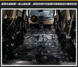 汽车噪音处理多少钱