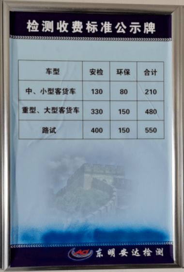 汽车检测要多少钱