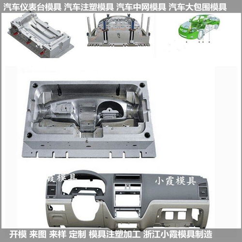 汽车模模具多少钱