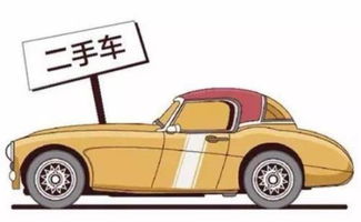 汽车多少年不能过户