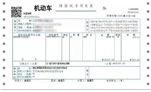 汽车加油费发票抵扣多少