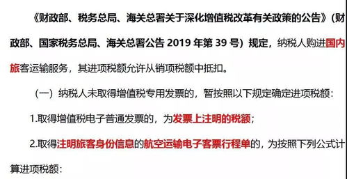 汽车加油费发票抵扣多少
