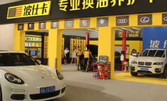 加盟汽车保养店多少钱 加盟汽车保养店多少钱