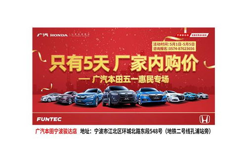 5月汽车能优惠多少天