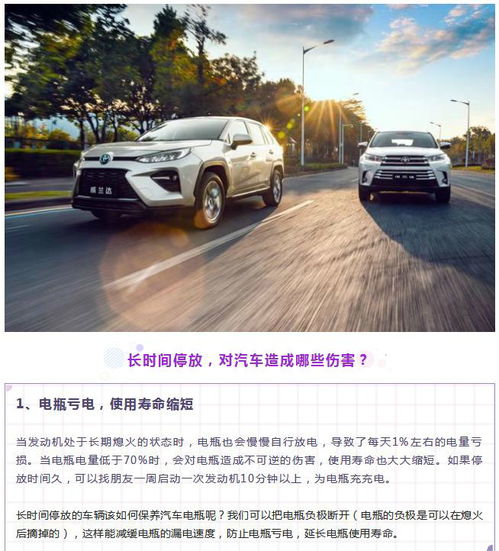 汽车有多少迈