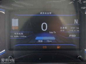 汽车10公里耗电多少安