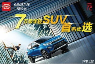 山西电动汽车补贴多少