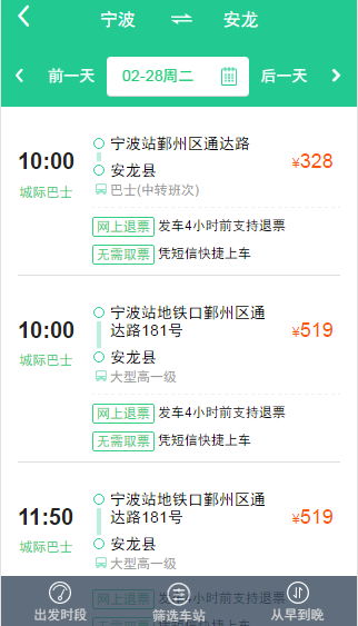 宁波到无锡多少汽车票