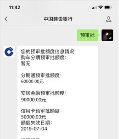 建行汽车分期卡额度多少