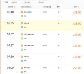 淄博到苏州汽车票多少