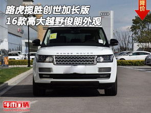 汽车路虎多少钱